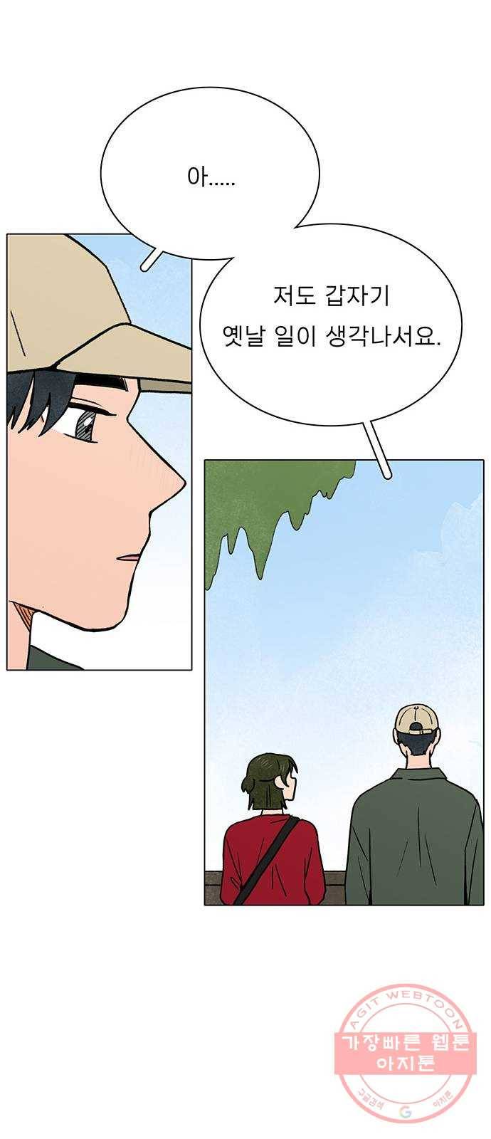 짝사랑의 유서 15화 10