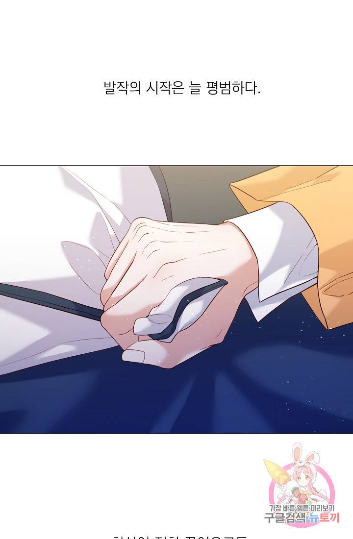 레이디 투 퀸 102화. 미안하다는 말조차 1
