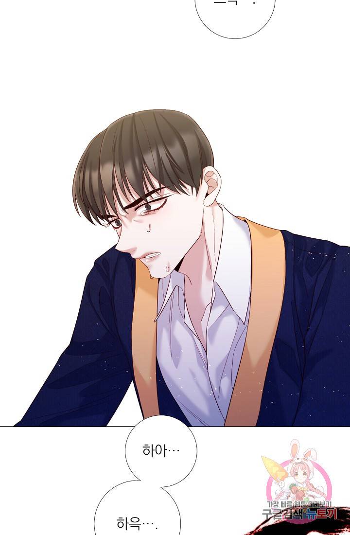 레이디 투 퀸 102화. 미안하다는 말조차 3