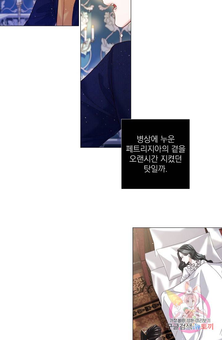 레이디 투 퀸 102화. 미안하다는 말조차 6