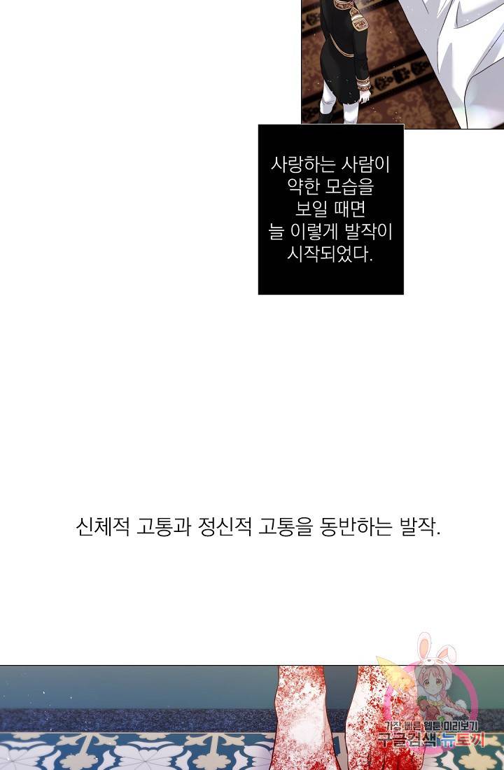 레이디 투 퀸 102화. 미안하다는 말조차 7