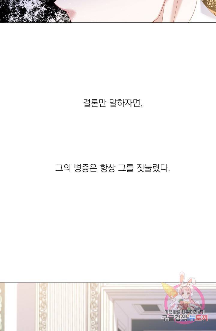 레이디 투 퀸 102화. 미안하다는 말조차 10