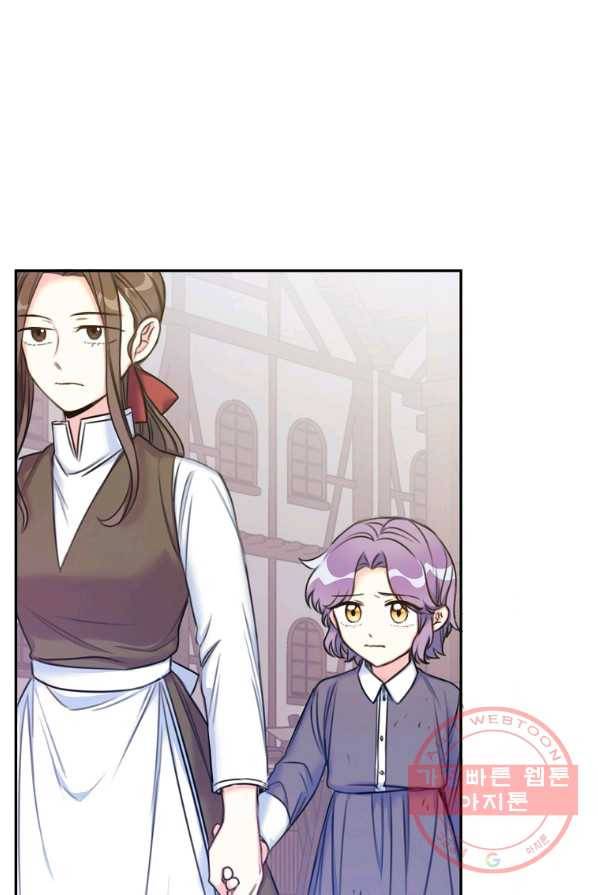 악녀의 딸로 태어났다 3화 1