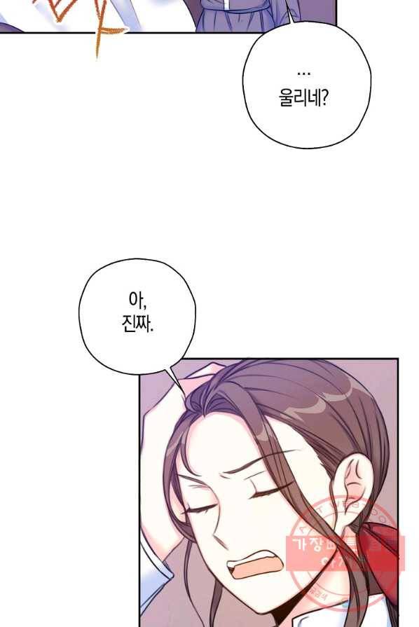 악녀의 딸로 태어났다 3화 6