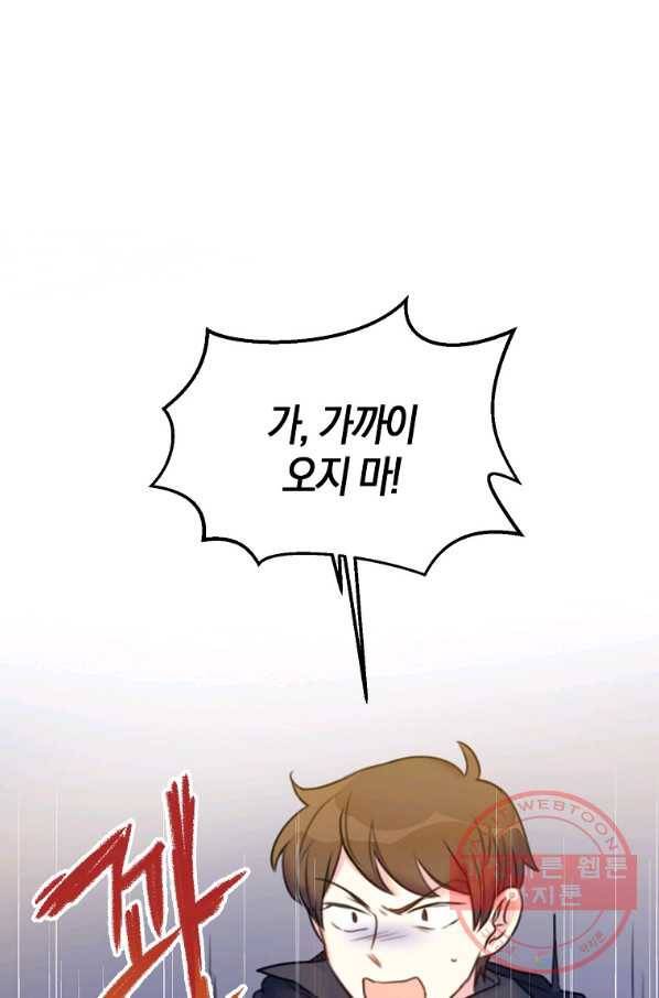 악녀의 딸로 태어났다 13화 1
