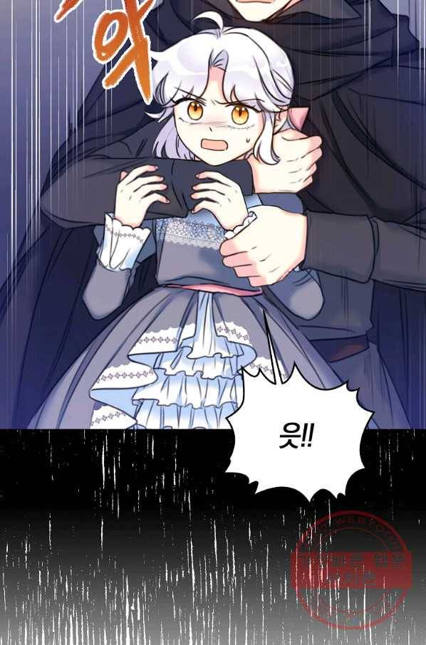 악녀의 딸로 태어났다 13화 2