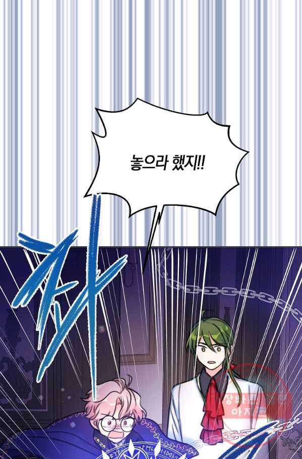 악녀의 딸로 태어났다 13화 9