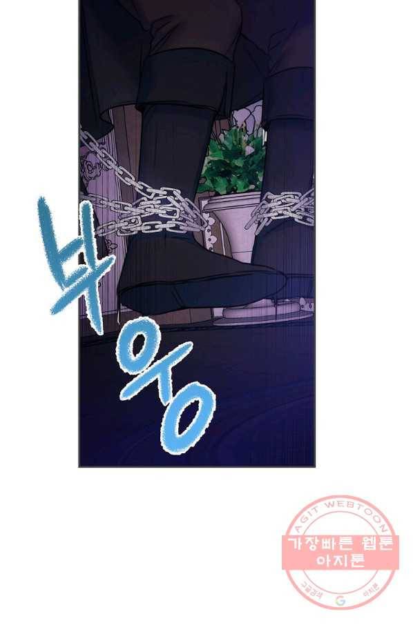 악녀의 딸로 태어났다 13화 12