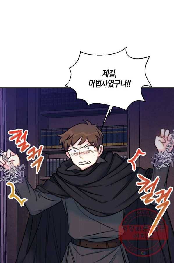 악녀의 딸로 태어났다 13화 13