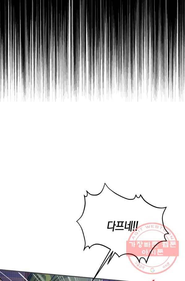 악녀의 딸로 태어났다 13화 15