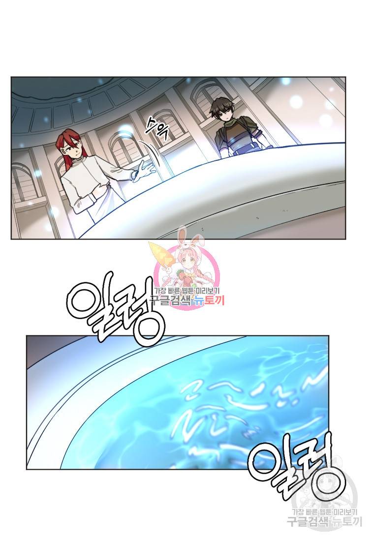 라이프 크라이 3화 1