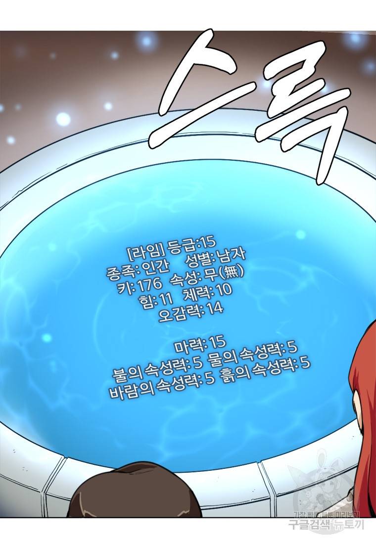 라이프 크라이 3화 2