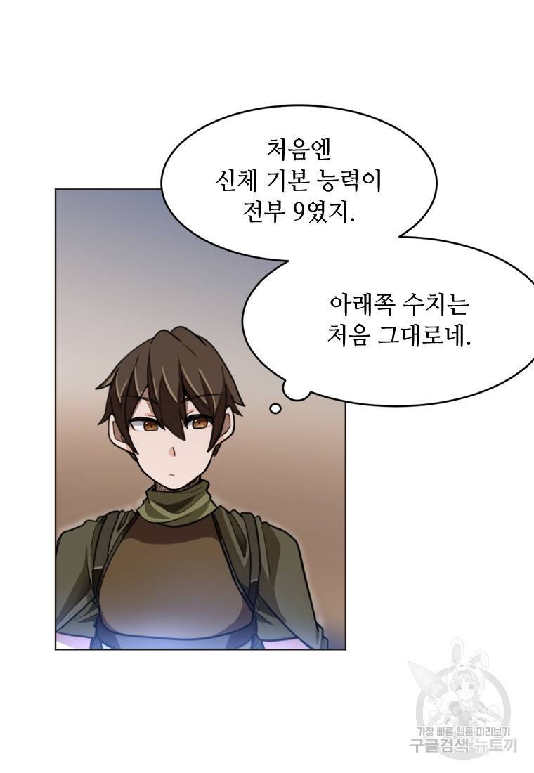 라이프 크라이 3화 3