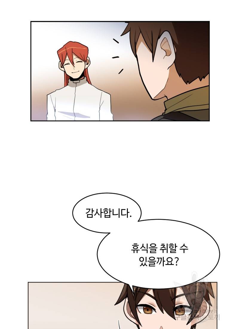 라이프 크라이 3화 4