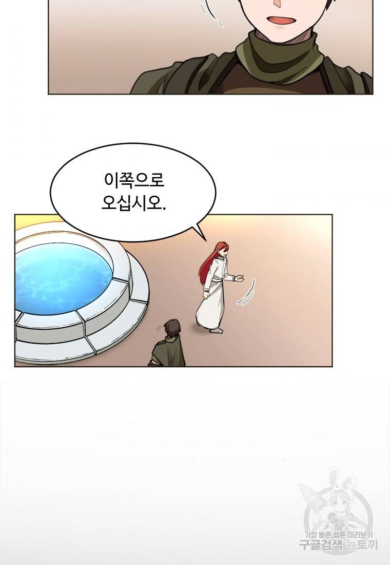 라이프 크라이 3화 5