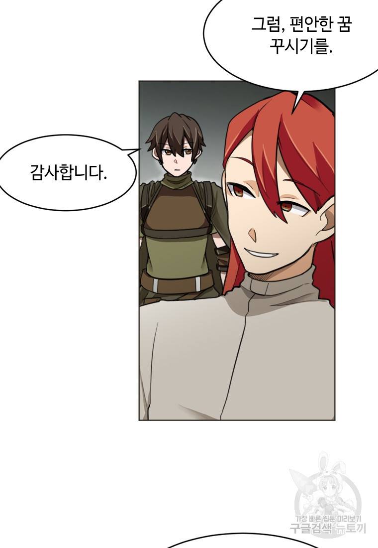 라이프 크라이 3화 9