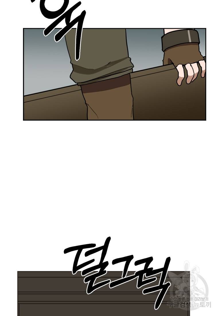 라이프 크라이 3화 11