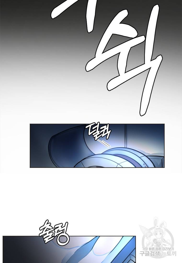 라이프 크라이 3화 14