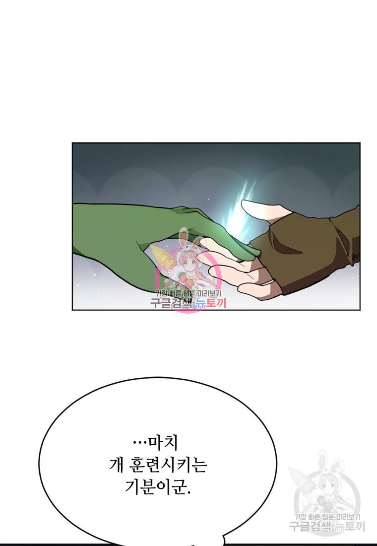 라이프 크라이 12화 1