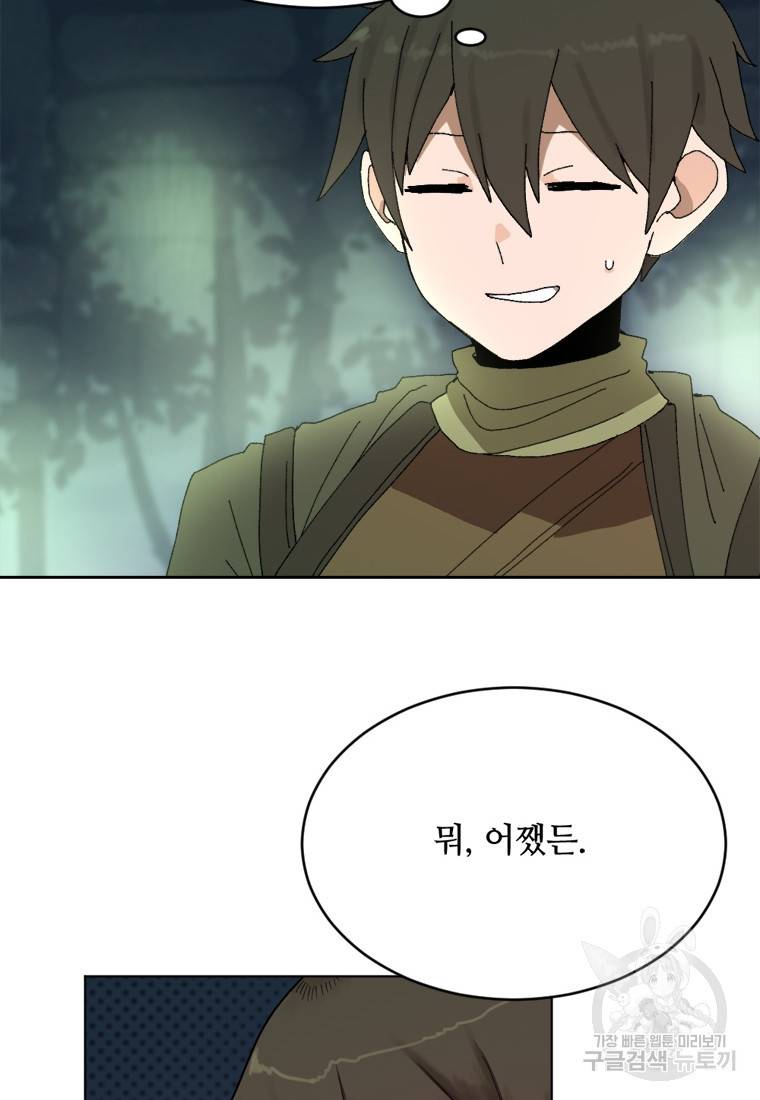 라이프 크라이 12화 2