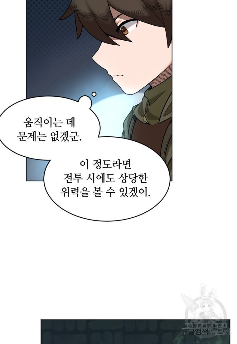 라이프 크라이 12화 3