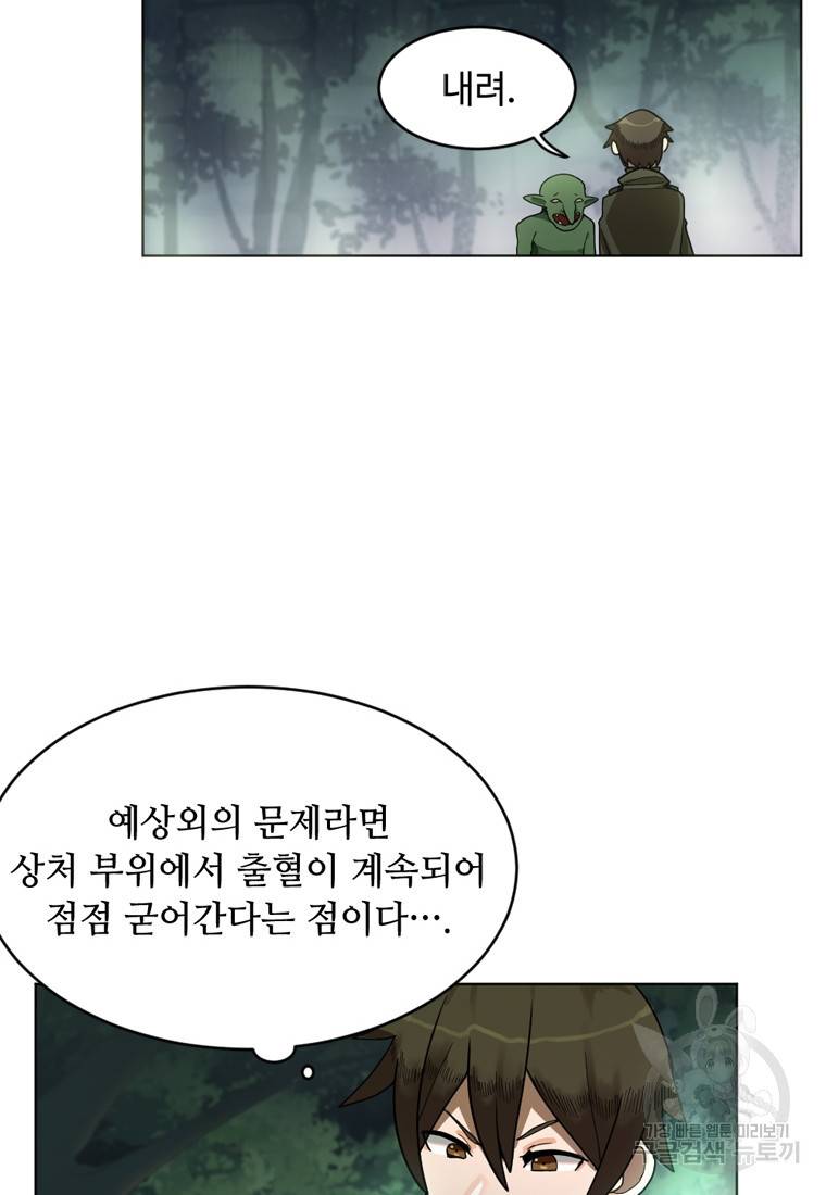 라이프 크라이 12화 4