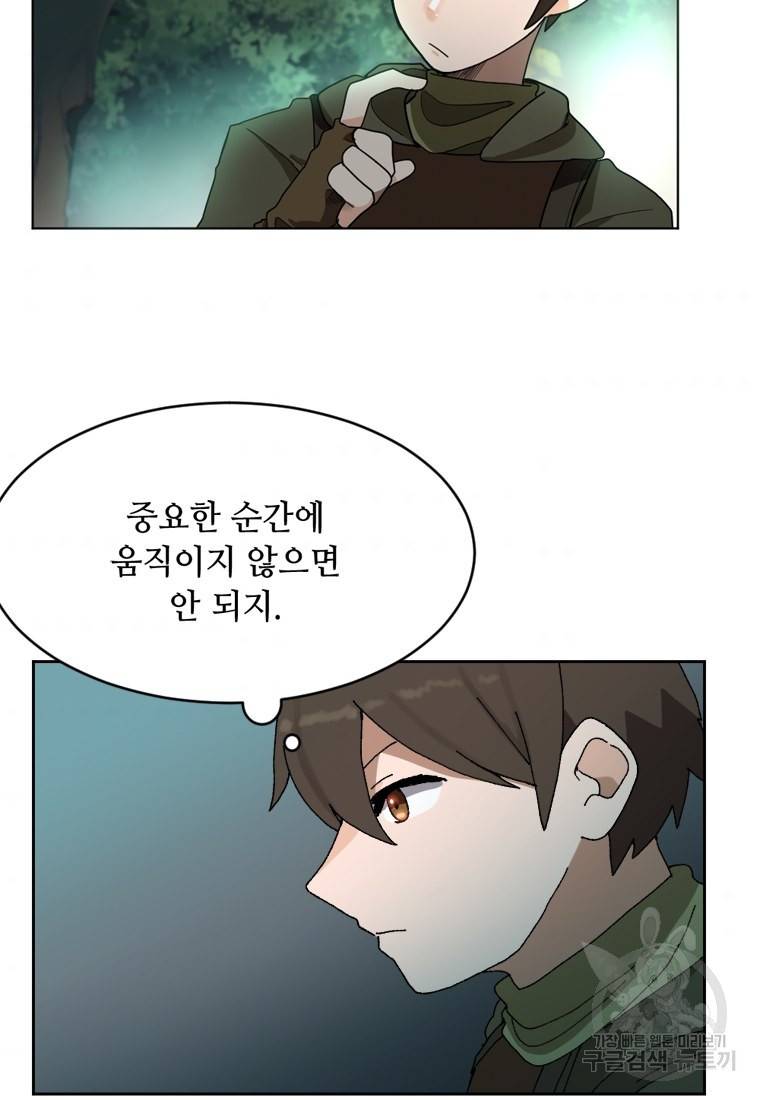 라이프 크라이 12화 5