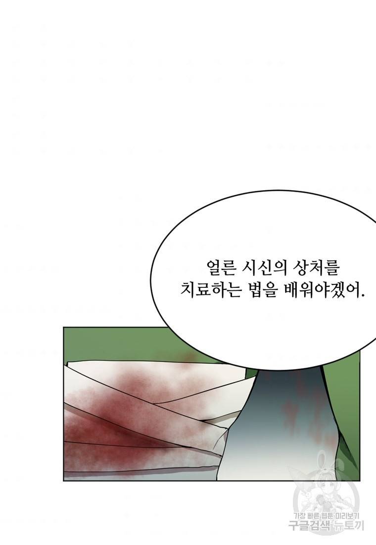 라이프 크라이 12화 6
