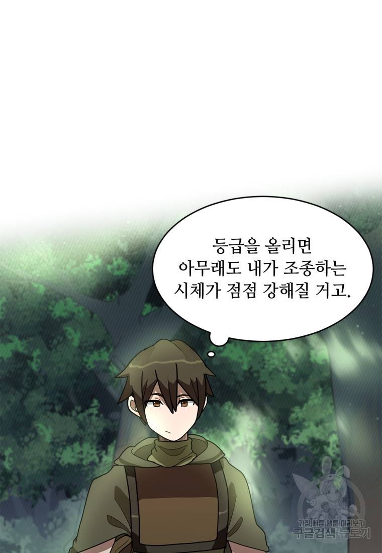 라이프 크라이 12화 7