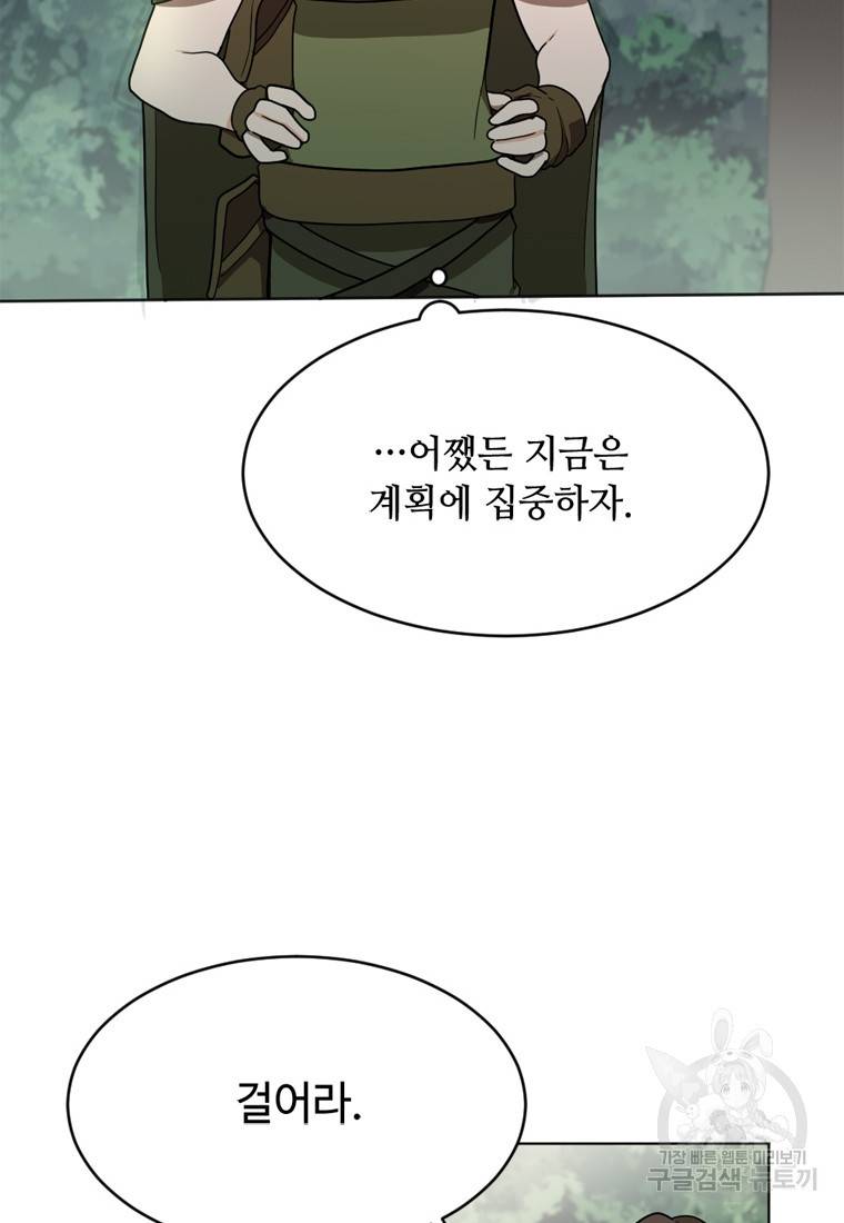 라이프 크라이 12화 8