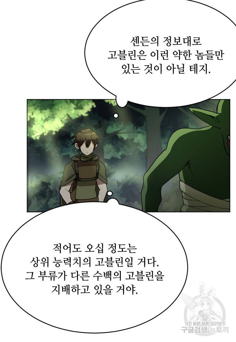 라이프 크라이 12화 12