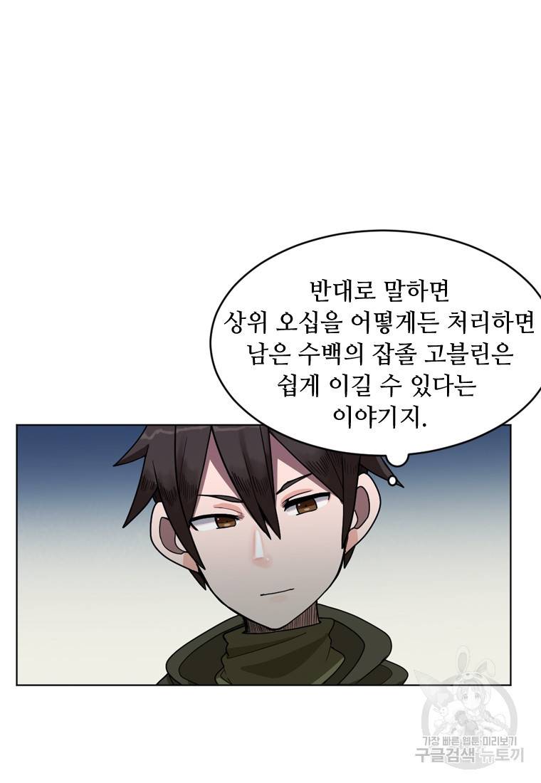 라이프 크라이 12화 13