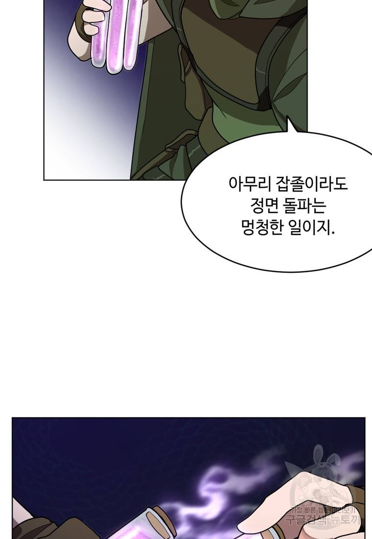 라이프 크라이 12화 18