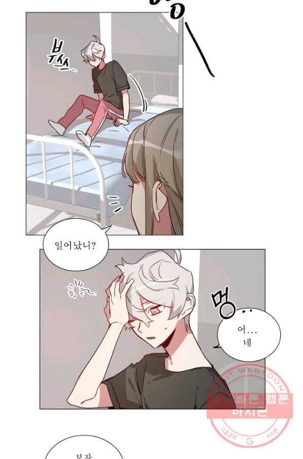 듣기 좋은 꽃노래 38화 3
