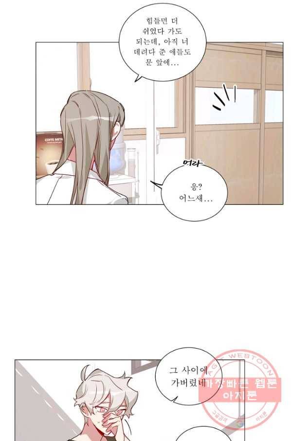 듣기 좋은 꽃노래 38화 5