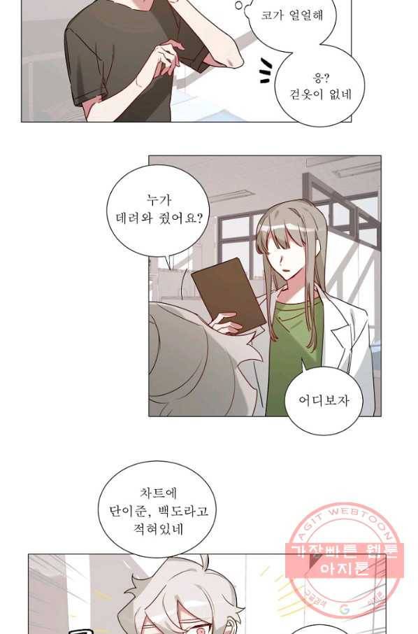 듣기 좋은 꽃노래 38화 6