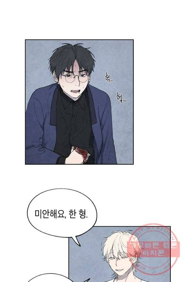 식물인간 31화 1