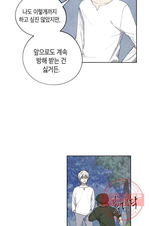 식물인간 31화 2