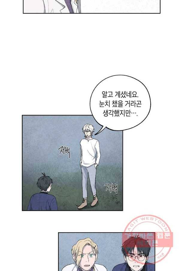 식물인간 31화 6