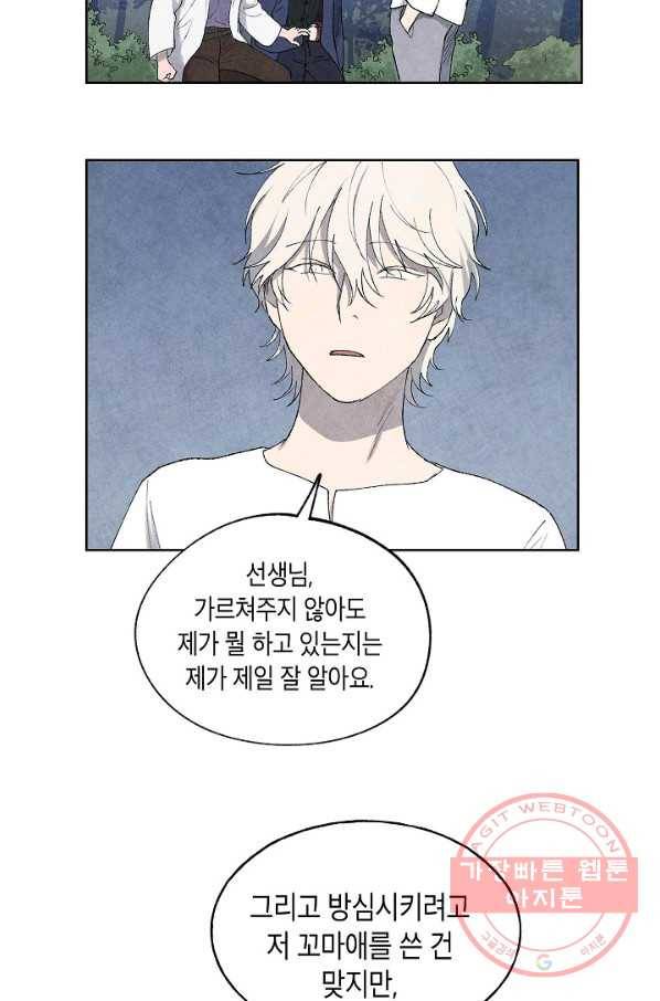 식물인간 31화 9