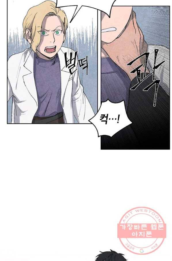 식물인간 31화 11
