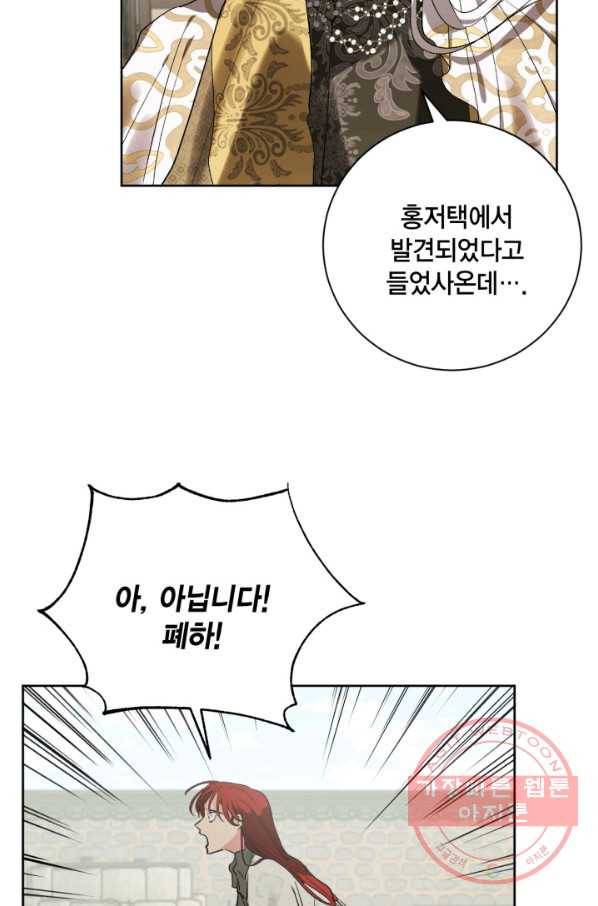 유리의 성 59화 2