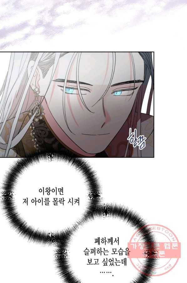 유리의 성 59화 10