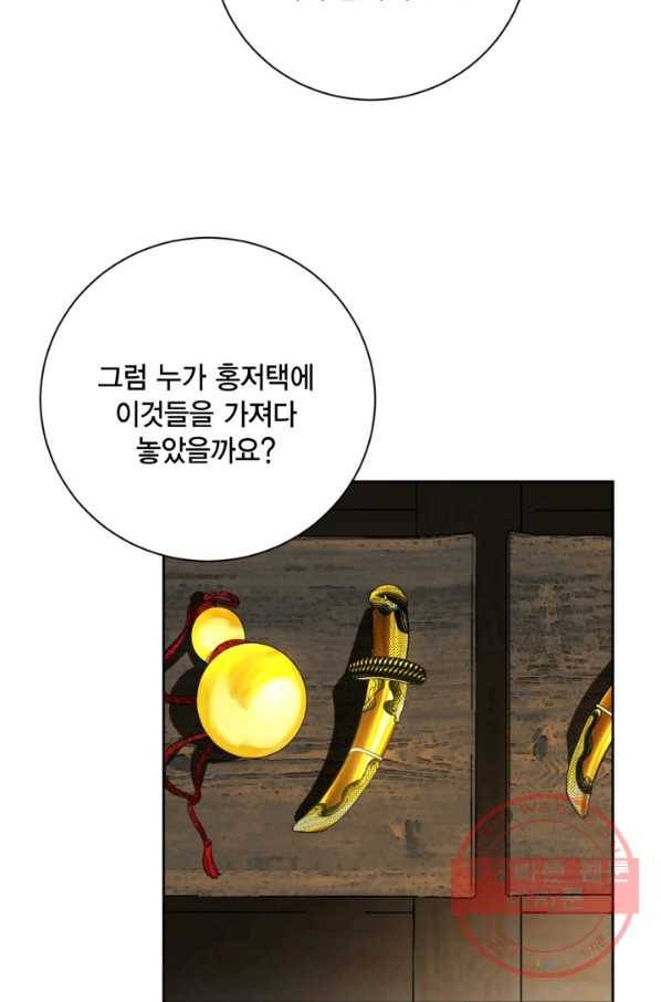 유리의 성 59화 13