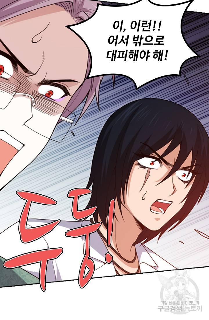 로벨 78화 6