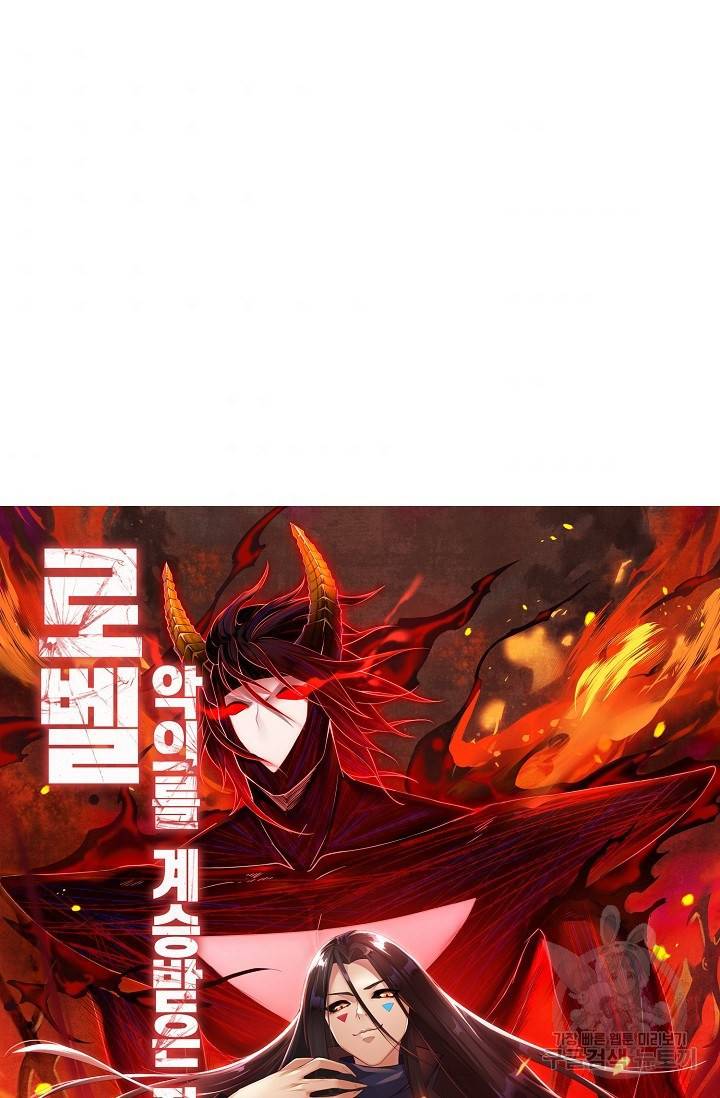 로벨 78화 7