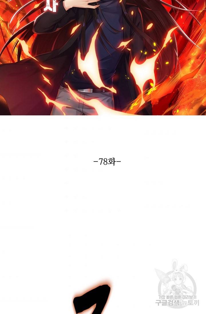 로벨 78화 8