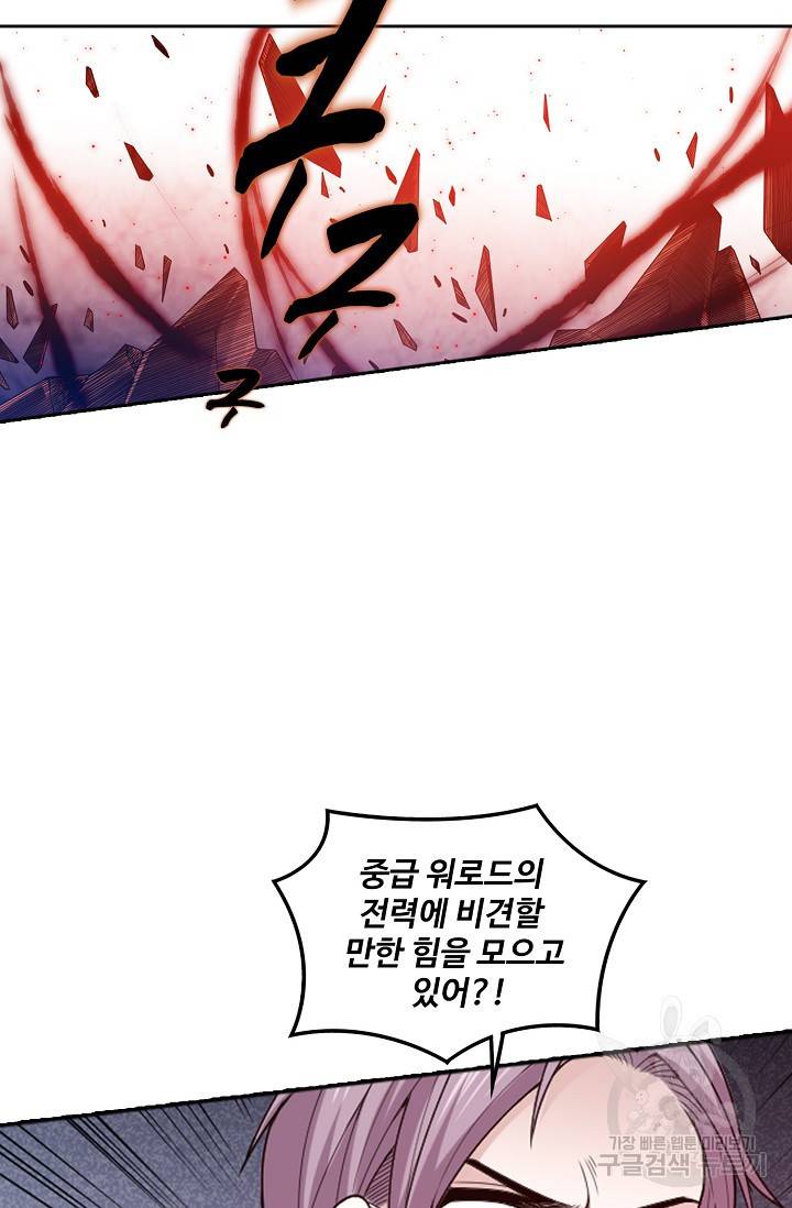 로벨 78화 9