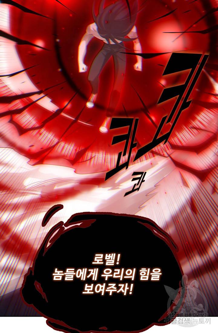 로벨 78화 13