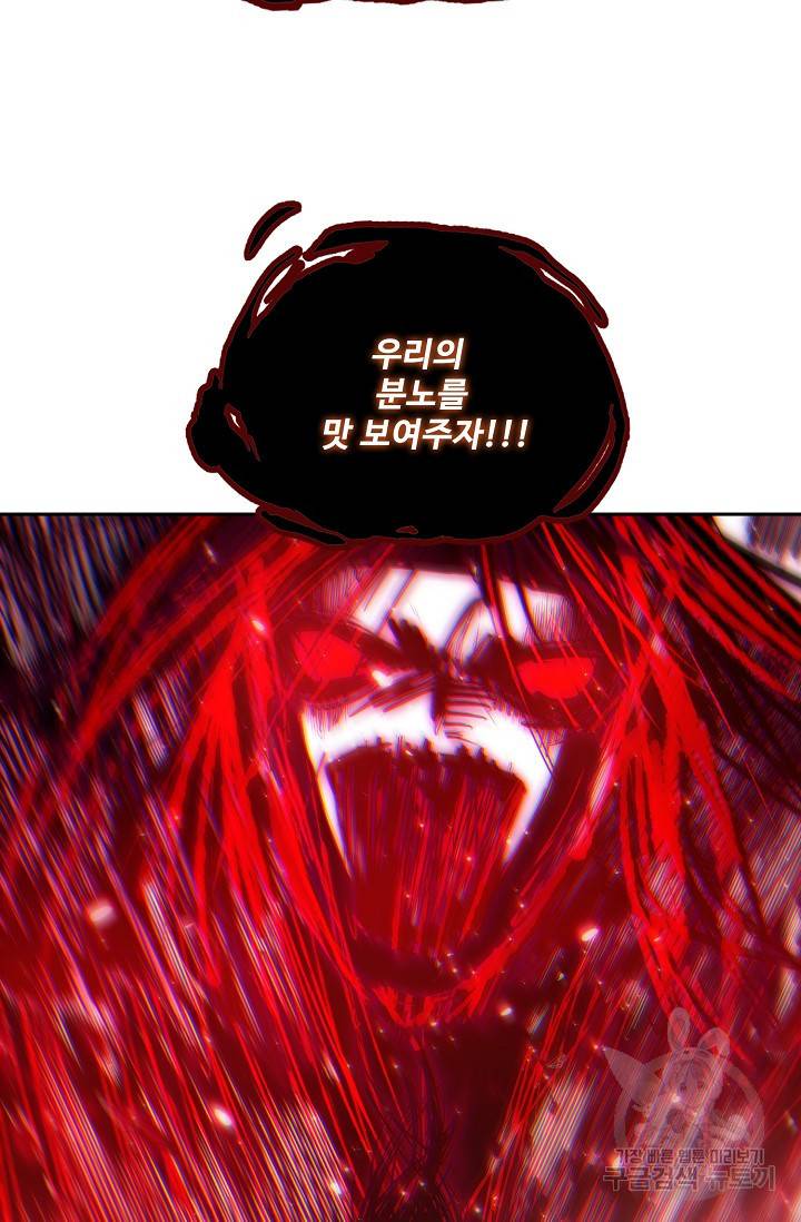 로벨 78화 14